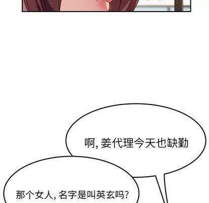 她们的恶作剧 她们的恶作剧 | 第32章 第77页