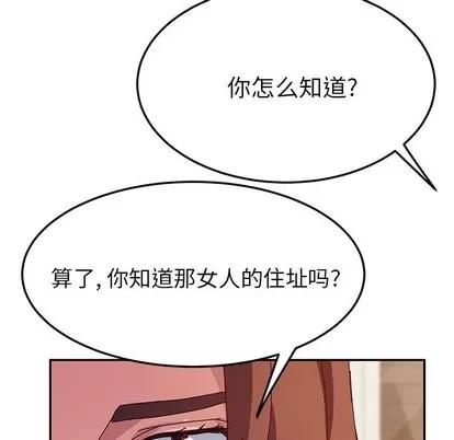 她们的恶作剧 她们的恶作剧 | 第32章 第79页