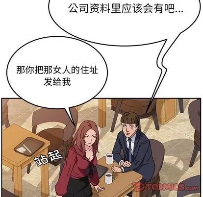 她们的恶作剧 她们的恶作剧 | 第32章 第81页