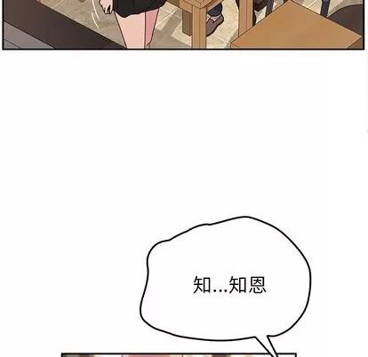 她们的恶作剧 她们的恶作剧 | 第32章 第82页