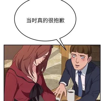 她们的恶作剧 她们的恶作剧 | 第32章 第84页