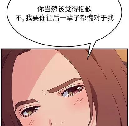 她们的恶作剧 她们的恶作剧 | 第32章 第88页