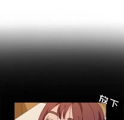她们的恶作剧 她们的恶作剧 | 第32章 第92页