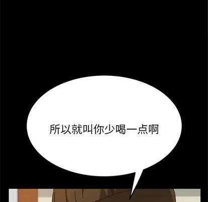 她们的恶作剧 她们的恶作剧 | 第32章 第96页