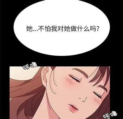 她们的恶作剧 她们的恶作剧 | 第32章 第101页