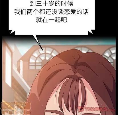 她们的恶作剧 她们的恶作剧 | 第32章 第105页