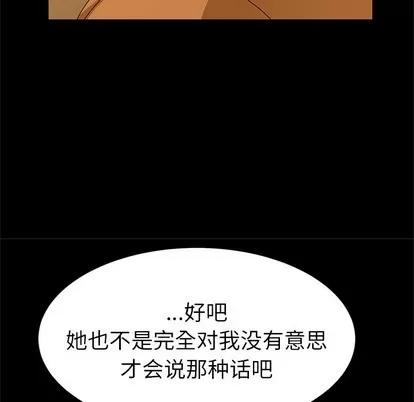 她们的恶作剧 她们的恶作剧 | 第32章 第109页