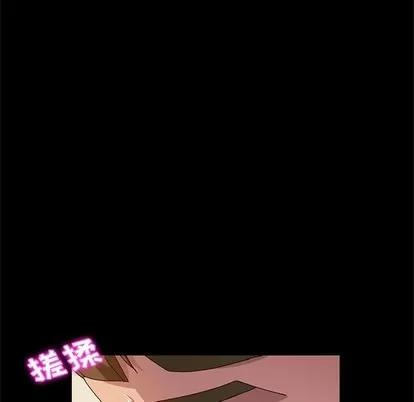 她们的恶作剧 她们的恶作剧 | 第32章 第113页
