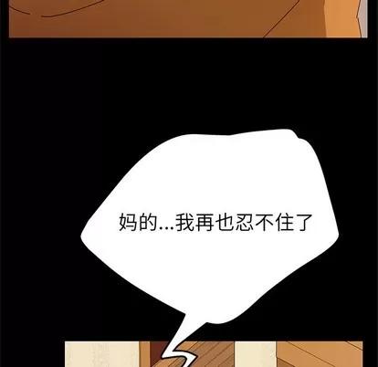她们的恶作剧 她们的恶作剧 | 第32章 第126页