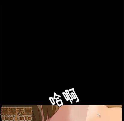 她们的恶作剧 她们的恶作剧 | 第33章 第10页