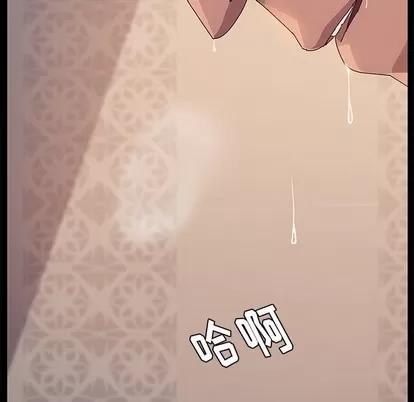她们的恶作剧 她们的恶作剧 | 第33章 第12页