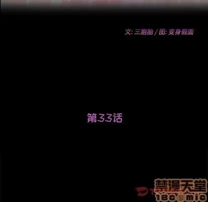 她们的恶作剧 她们的恶作剧 | 第33章 第15页