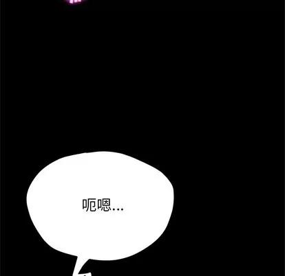 她们的恶作剧 她们的恶作剧 | 第33章 第17页