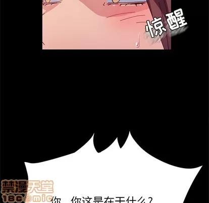 她们的恶作剧 她们的恶作剧 | 第33章 第20页