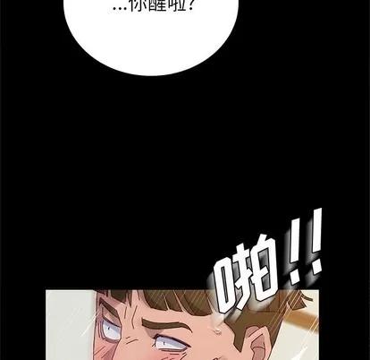 她们的恶作剧 她们的恶作剧 | 第33章 第23页