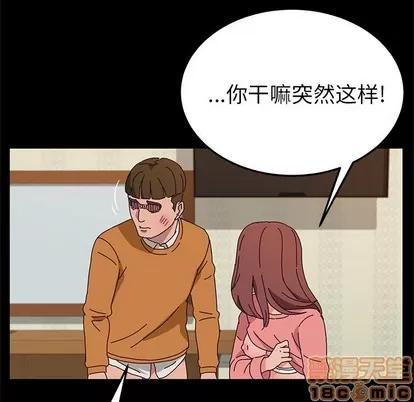 她们的恶作剧 她们的恶作剧 | 第33章 第25页