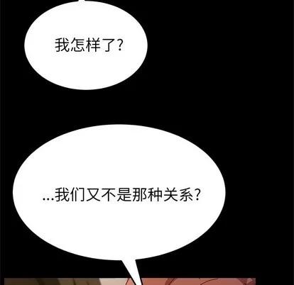 她们的恶作剧 她们的恶作剧 | 第33章 第26页