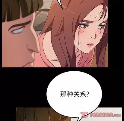 她们的恶作剧 她们的恶作剧 | 第33章 第27页