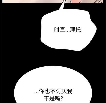 她们的恶作剧 她们的恶作剧 | 第33章 第31页