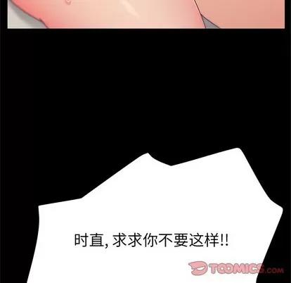 她们的恶作剧 她们的恶作剧 | 第33章 第33页