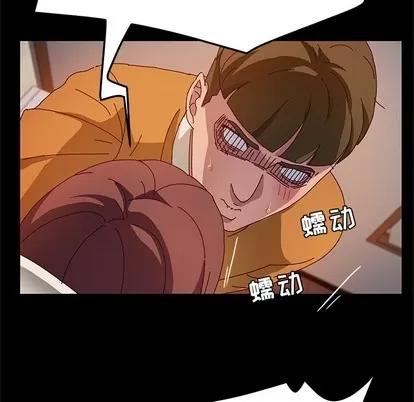她们的恶作剧 她们的恶作剧 | 第33章 第34页