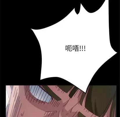 她们的恶作剧 她们的恶作剧 | 第33章 第38页