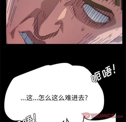 她们的恶作剧 她们的恶作剧 | 第33章 第39页