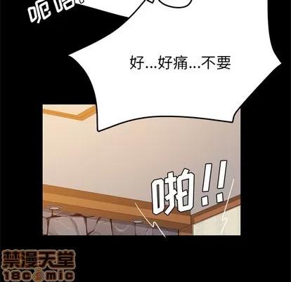 她们的恶作剧 她们的恶作剧 | 第33章 第40页
