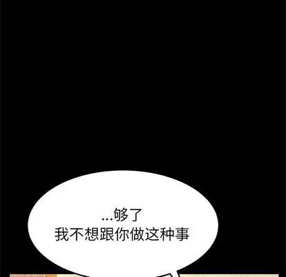 她们的恶作剧 她们的恶作剧 | 第33章 第43页