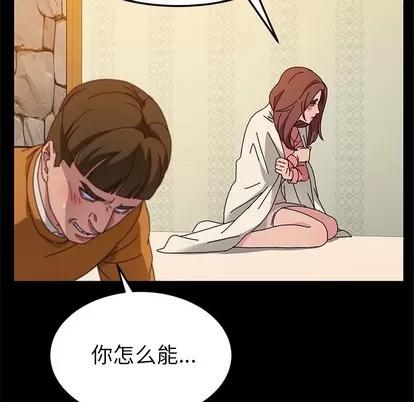 她们的恶作剧 她们的恶作剧 | 第33章 第44页