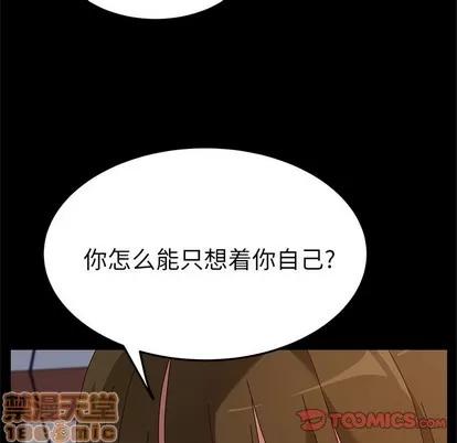 她们的恶作剧 她们的恶作剧 | 第33章 第45页
