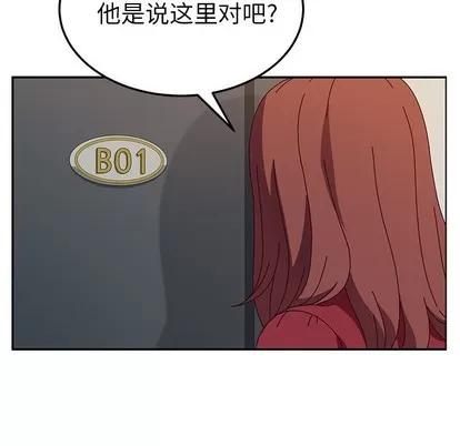 她们的恶作剧 她们的恶作剧 | 第33章 第54页