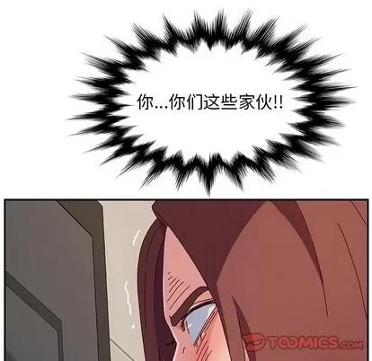 她们的恶作剧 她们的恶作剧 | 第33章 第57页