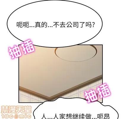 她们的恶作剧 她们的恶作剧 | 第33章 第60页