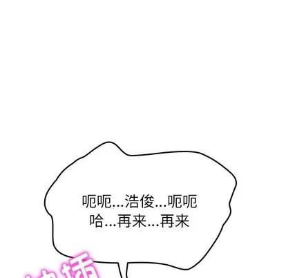 她们的恶作剧 她们的恶作剧 | 第33章 第64页