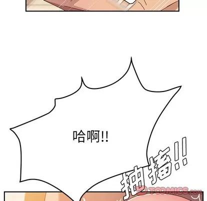 她们的恶作剧 她们的恶作剧 | 第33章 第69页