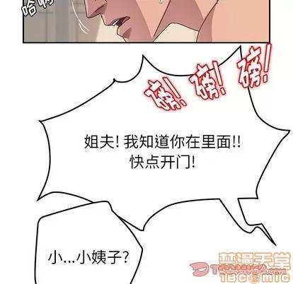 她们的恶作剧 她们的恶作剧 | 第33章 第75页