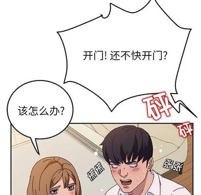 她们的恶作剧 她们的恶作剧 | 第33章 第77页
