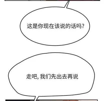 她们的恶作剧 她们的恶作剧 | 第33章 第86页