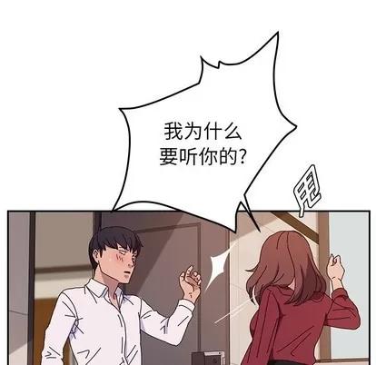 她们的恶作剧 她们的恶作剧 | 第33章 第88页