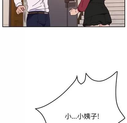 她们的恶作剧 她们的恶作剧 | 第33章 第89页
