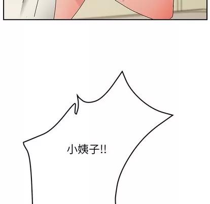 她们的恶作剧 她们的恶作剧 | 第33章 第98页