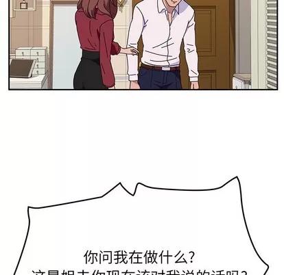 她们的恶作剧 她们的恶作剧 | 第33章 第104页