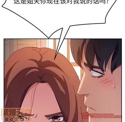 她们的恶作剧 她们的恶作剧 | 第33章 第105页