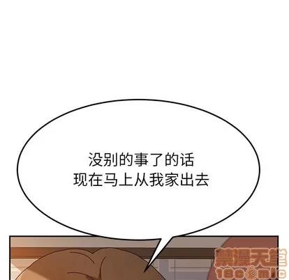 她们的恶作剧 她们的恶作剧 | 第33章 第115页