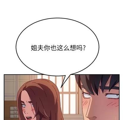 她们的恶作剧 她们的恶作剧 | 第33章 第119页