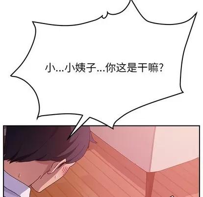 她们的恶作剧 她们的恶作剧 | 第33章 第122页