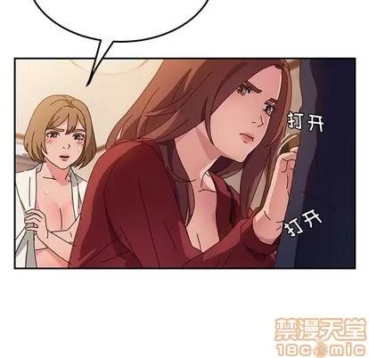 她们的恶作剧 她们的恶作剧 | 第33章 第125页