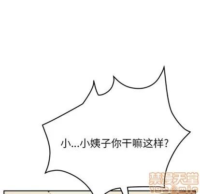 她们的恶作剧 她们的恶作剧 | 第33章 第130页