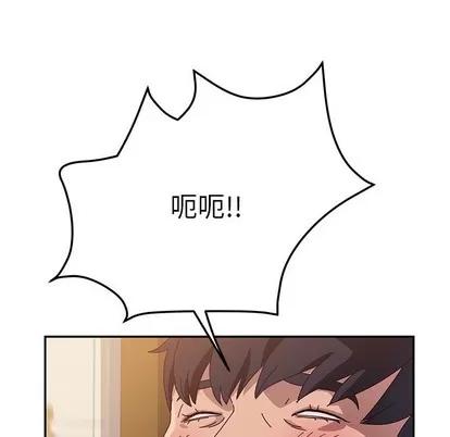 她们的恶作剧 她们的恶作剧 | 第33章 第132页
